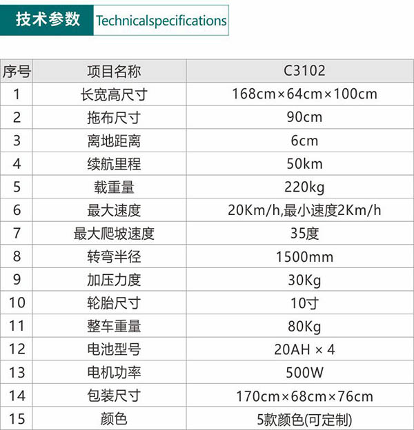 电动西宁尘推车C3102